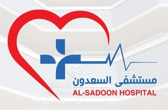 Al-Saadoun Hospital